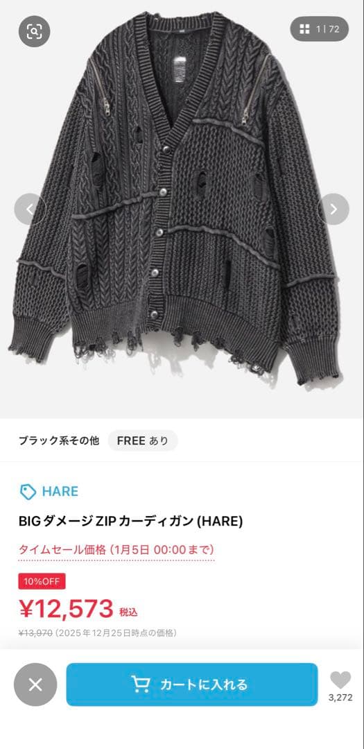 HARE BIGダメージZIPカーディガン(ブラック系その他)