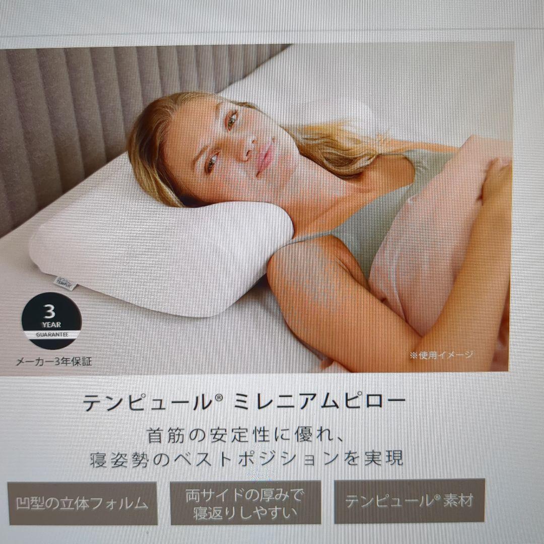 テンピュール ミレニアムピロー ホワイト XS 枕