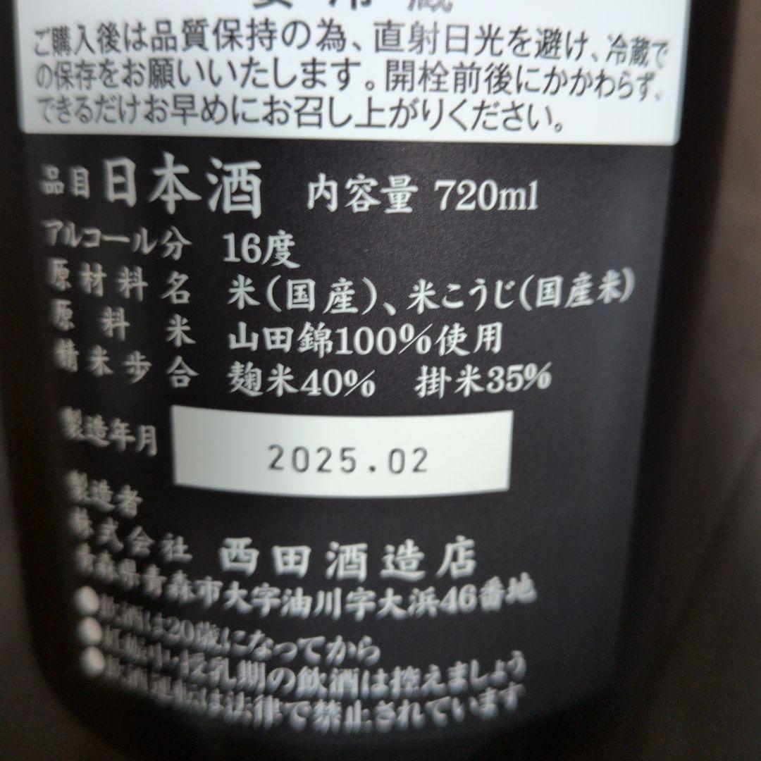 田酒 純米大吟醸 PREMIUM 720ml