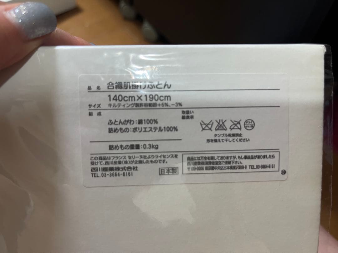 セット割引可！新品未使用　セリーヌ　CELINE 合繊肌掛けふとん