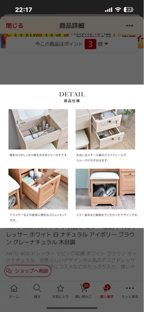 AN70-80D ANRI アンリ ドレッサー ブラウン(スツール別売り)