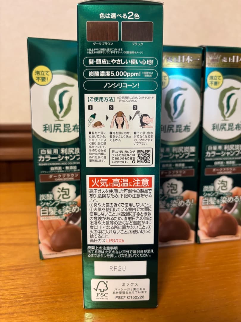 サスティ 利尻炭酸カラーシャンプー ダークブラウン 3本セット　新品未開封