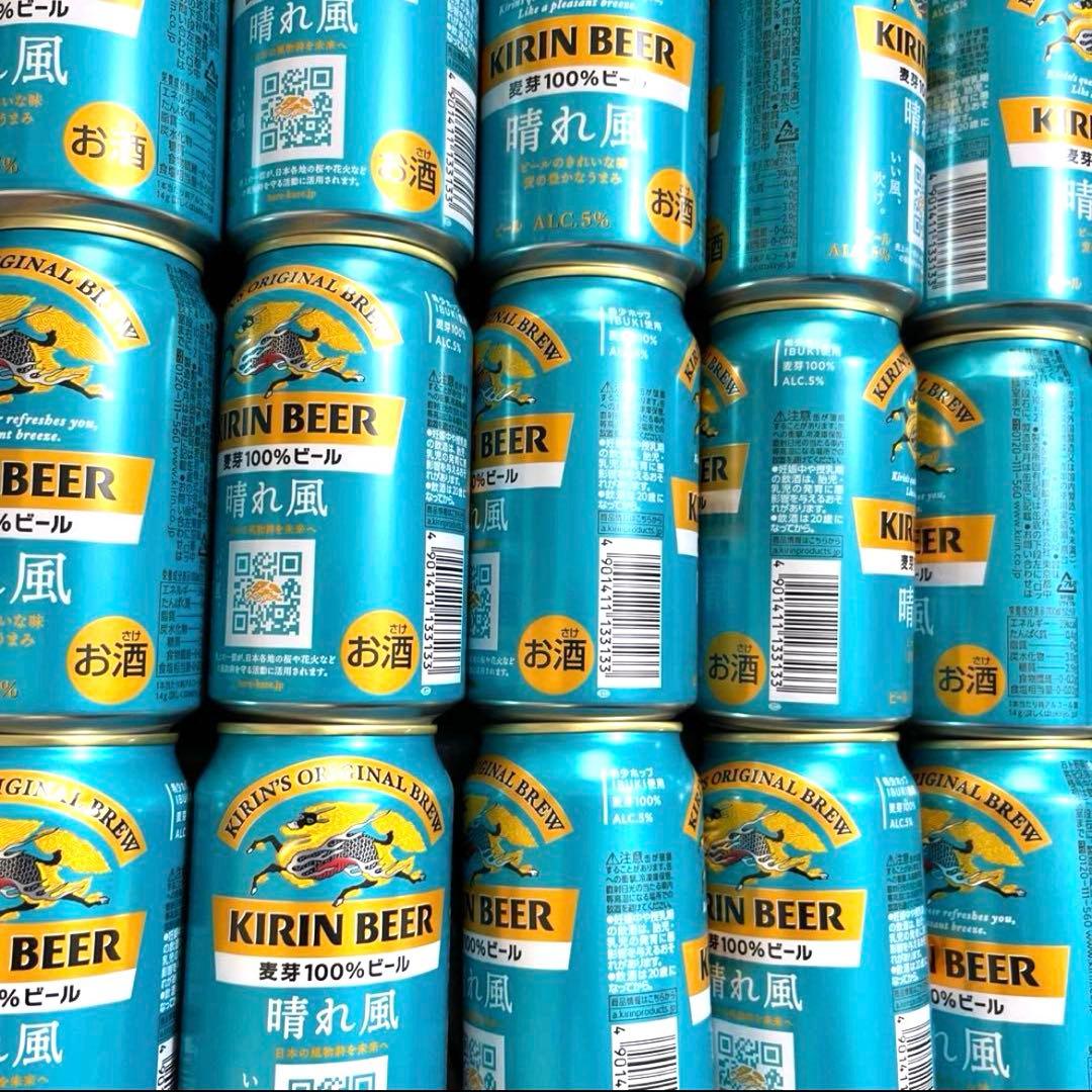 酒まとめ売り　キリン　ビール　晴れ風 350ml 48 送料込み