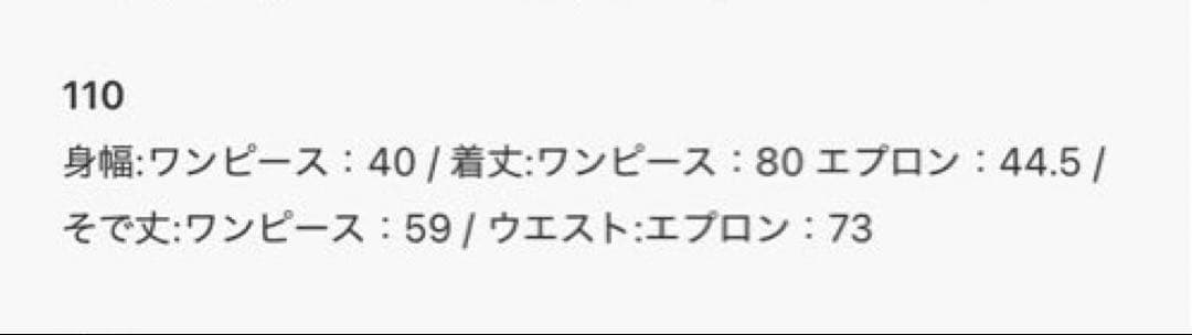 チュールフルエプロン＆着物ワンピースセット 1