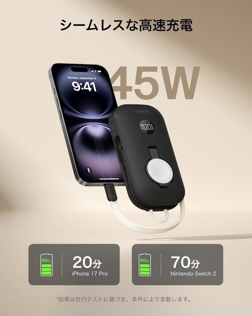 【新品】Belkin モバイルバッテリー 10000mAh 45W USB-C