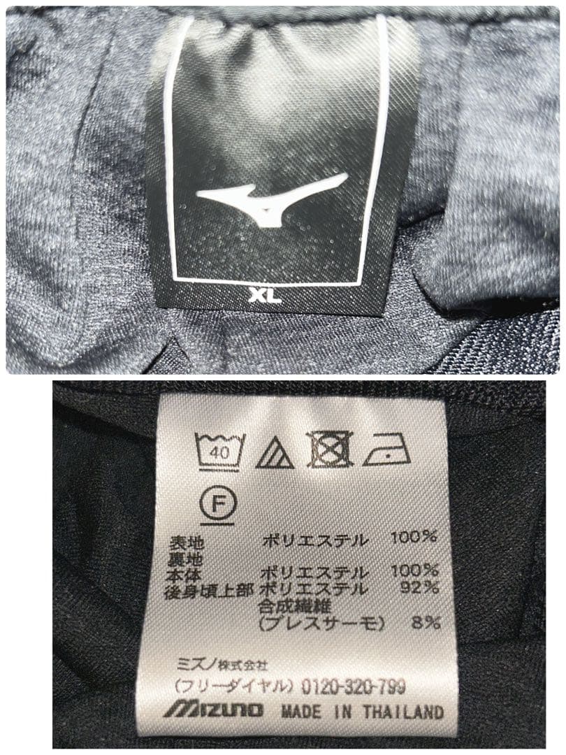 未使用級✨MIZUNO 裏ボア ウォーマー 上下セット XL プレスサーモ