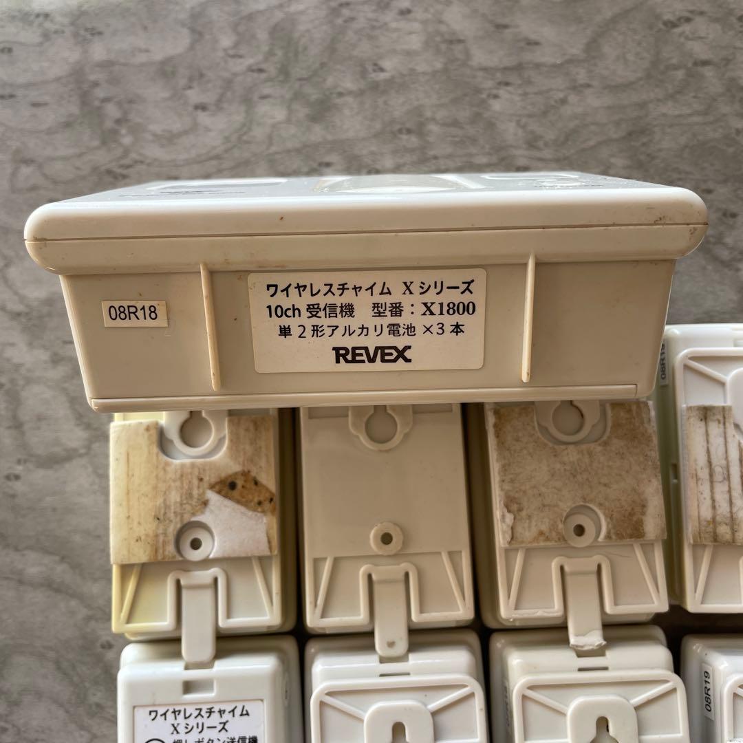 REVEX ワイヤレスチャイム X1800 受信機 ＆ X10 送信機10個