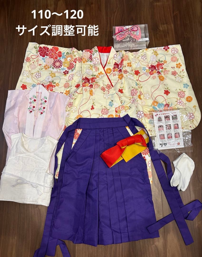 袴セット110-120cm 帯・小物8点セット付き