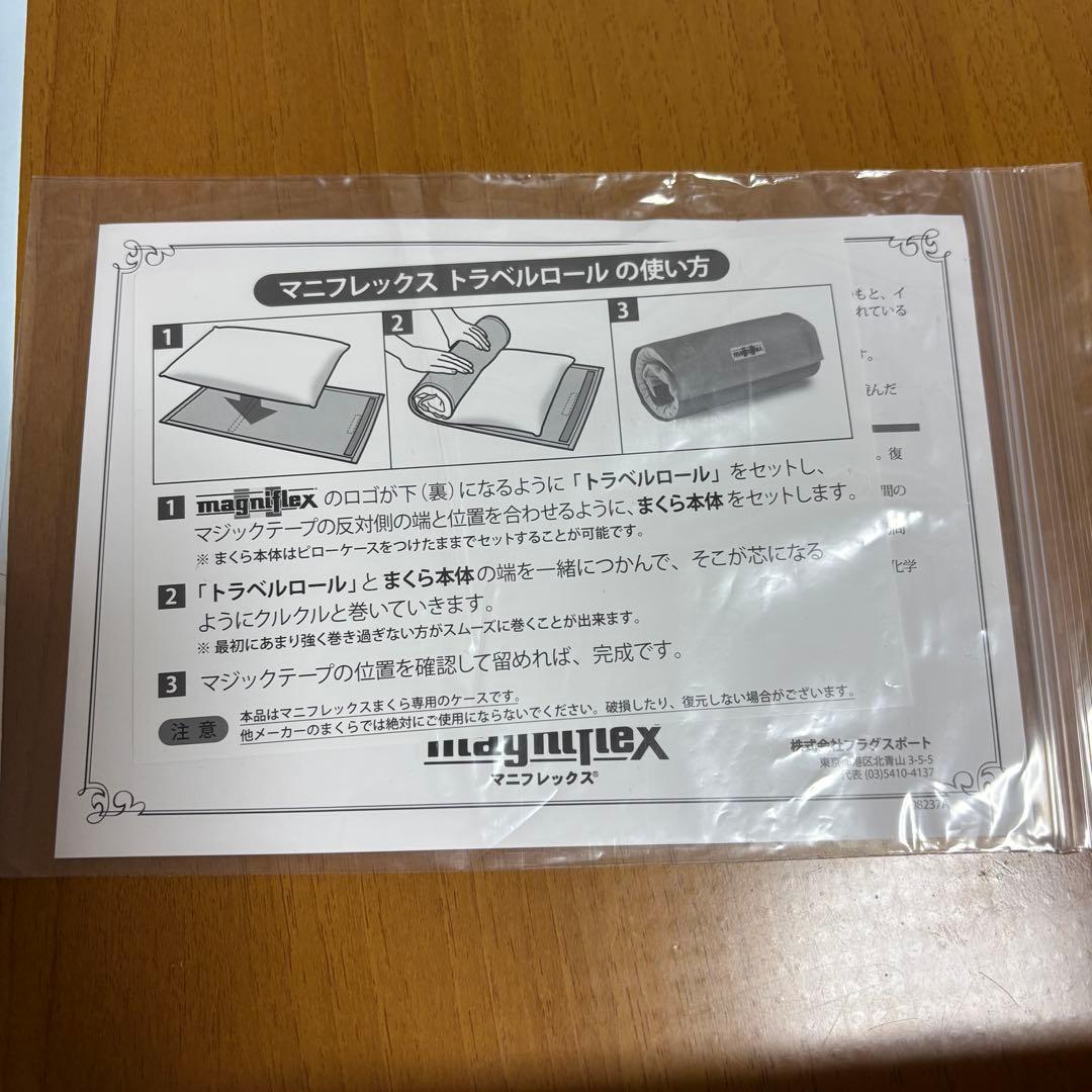 フラットピッコロ　マニフレックス　女優まくら 3年間保証付き