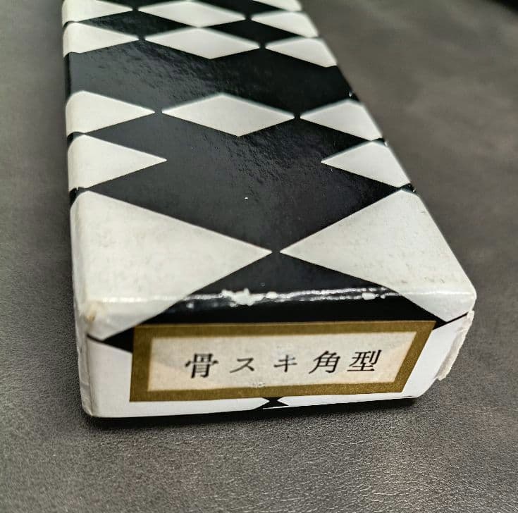 【希少】縞黒檀柄 MISONO ミソノ スウェーデン鋼 骨スキ角 包丁