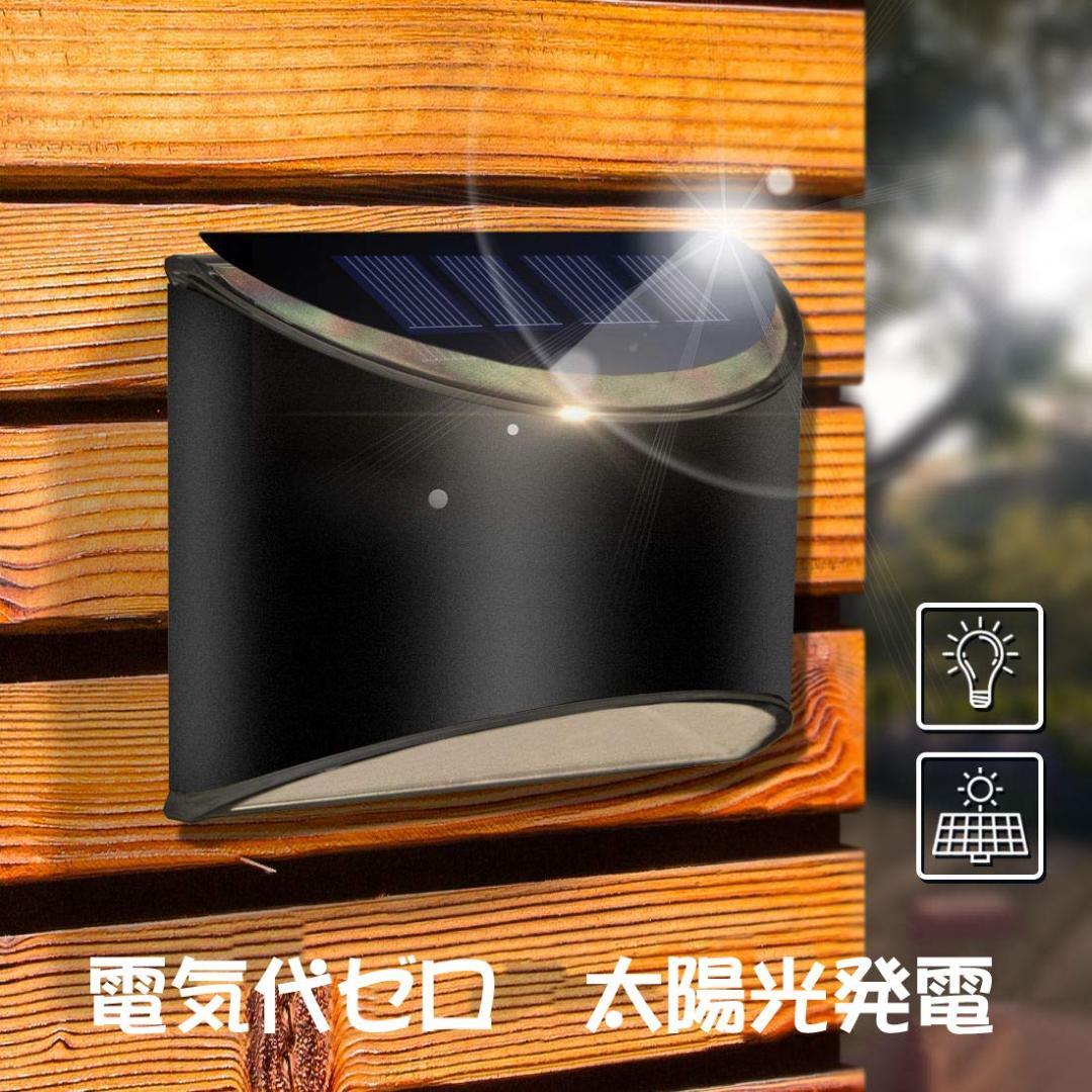 屋外用LEDソーラーライト エコなのにおしゃれ あたたかい暖色系