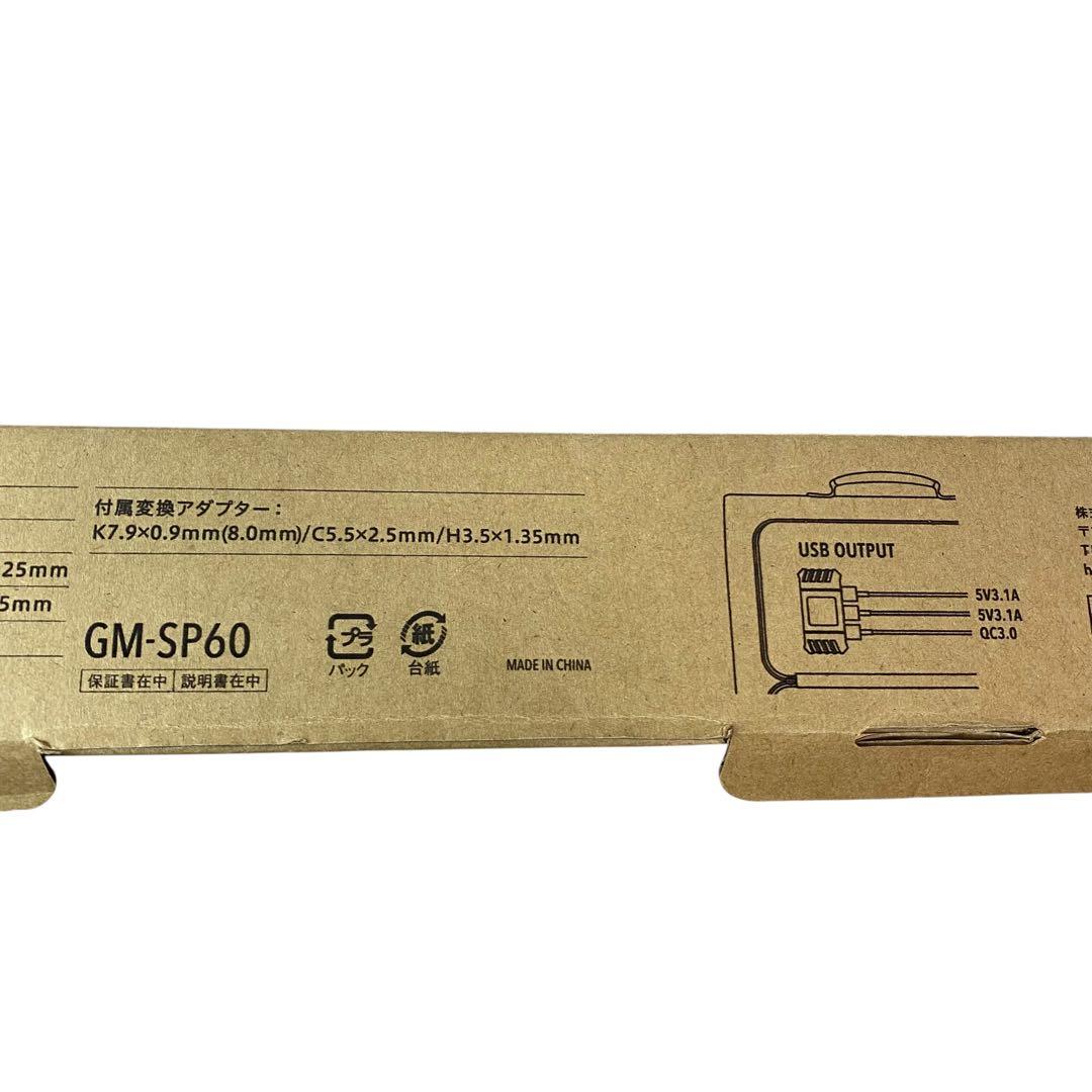 ≪極美品≫ GIMMICK GM-SP60BK ETFEソーラーパネル 60W