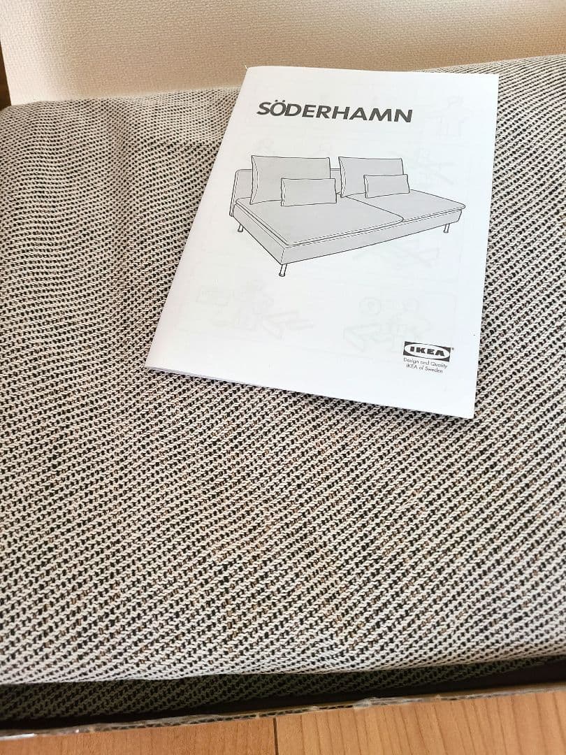 IKEA ソーデルハムン コンパクト ソファカバー 3人掛け ベージュ/ブラウン