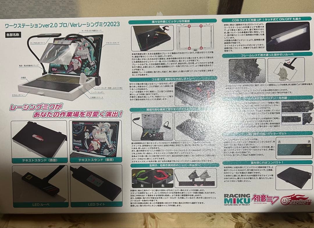 ワークステーション PRO Ver.2.0 レーシングミク 2023