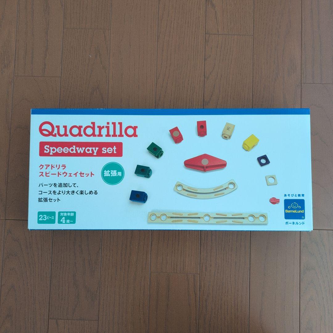 Quadrilla クアドリラ ベーシック、ミュージック、スピードウェイセット