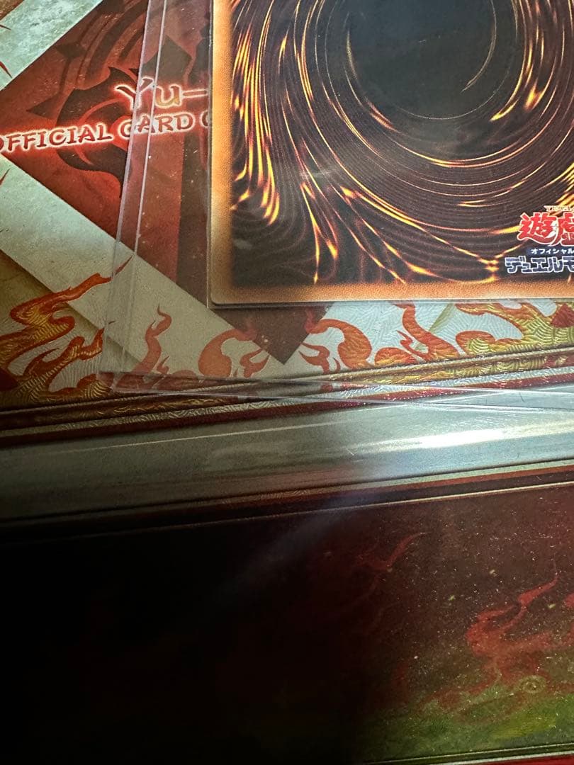 遊戯王 増殖するG 20th