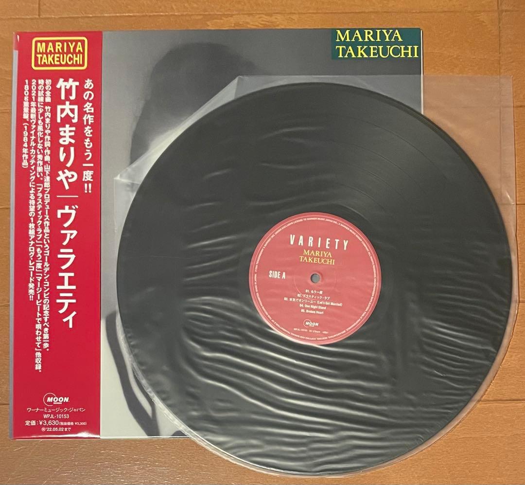 【美品未使用品】竹内まりや ヴァラエティ 帯付きLPレコード