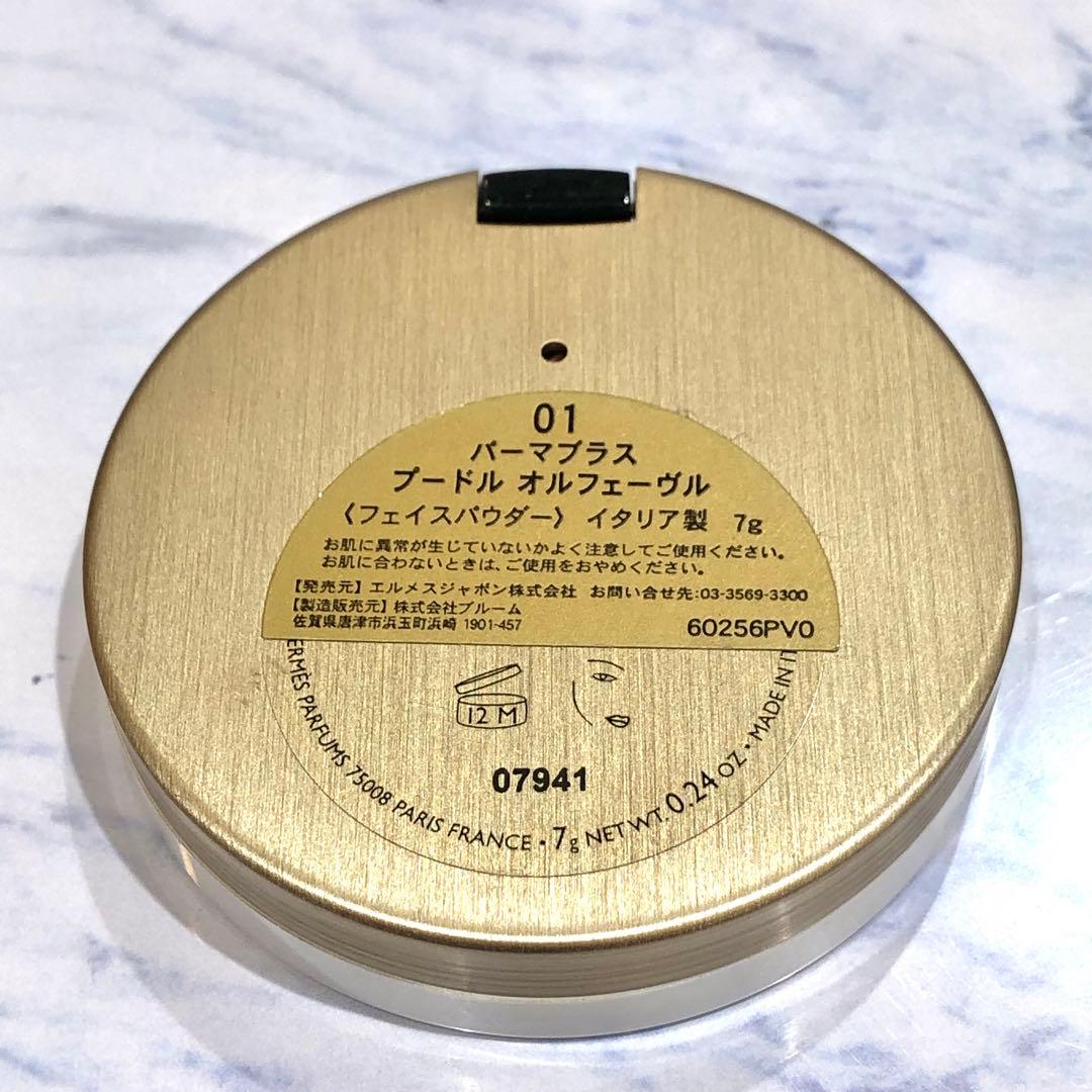 ♡【限定品】HERMES フェイスパウダー 01パーマブラス