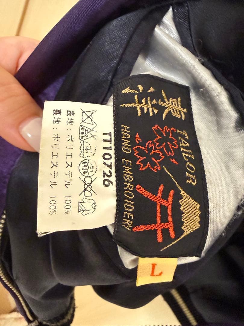 東洋エンタープライズ　スカジャン　Lサイズ