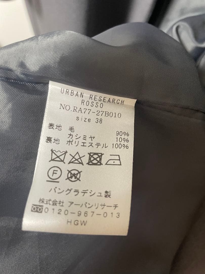 【最終値下げ】アーバンリサーチROSSO スタンダードチェスターコート 38