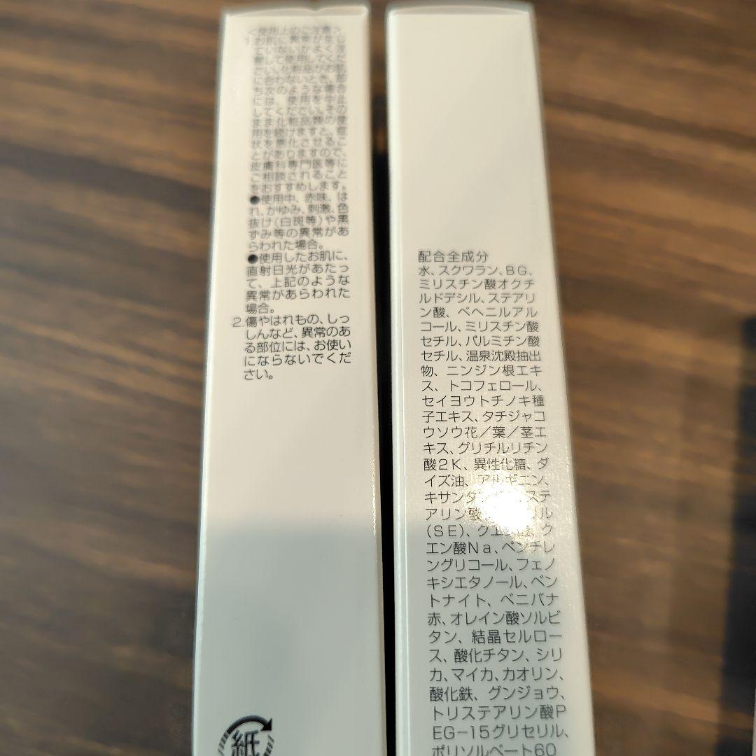 x☆ イオン化粧品 カラクリーム ベース 22g 紅の意 3個