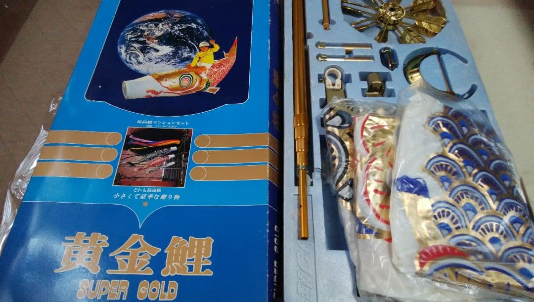フジサワの黄金鯉最高級マンションセット