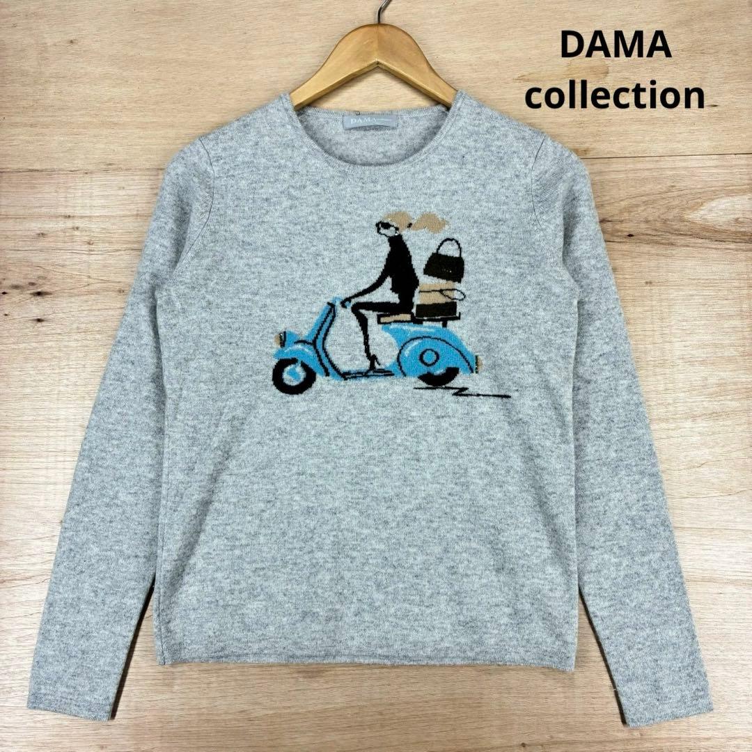 DAMAcollection カシミヤ100%ニット グレー