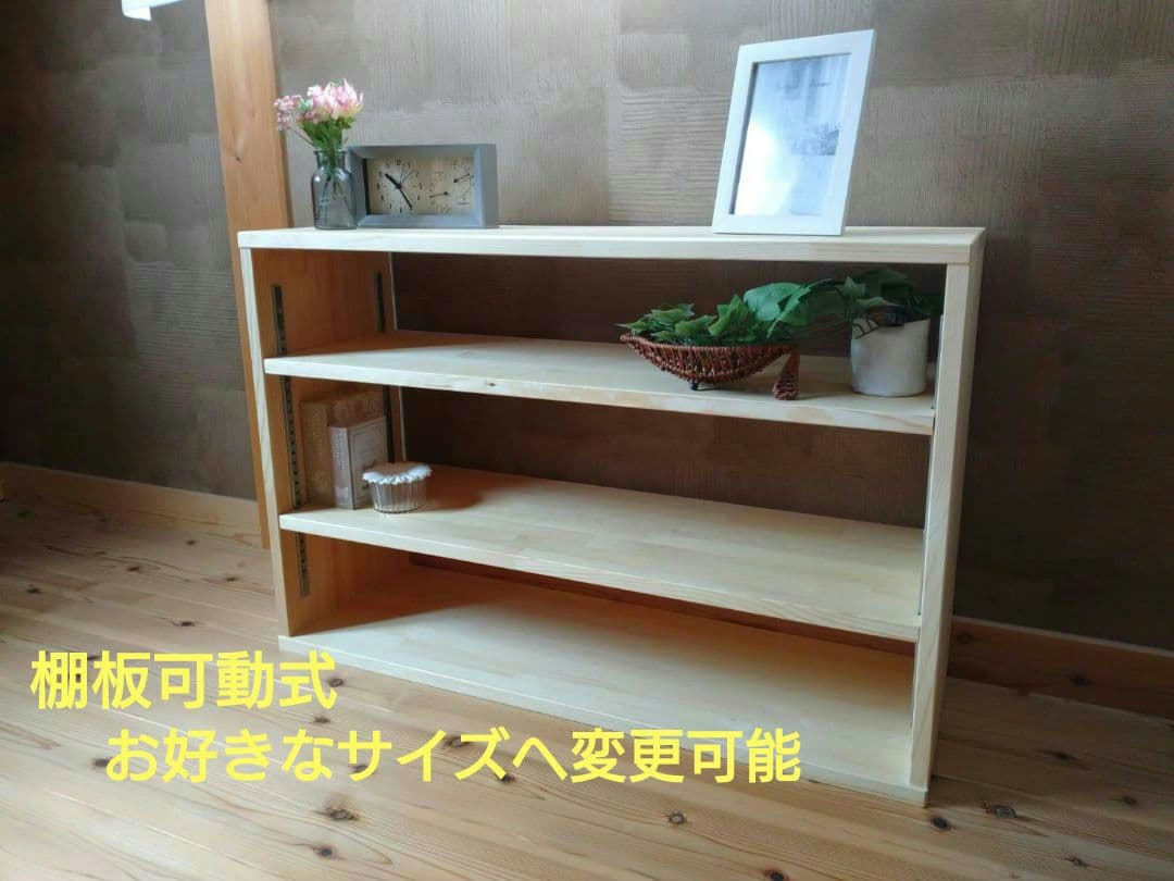 【送料無料】天然木　赤松集成材　棚板可動式　シェルフ　飾り棚　絵本棚　本棚