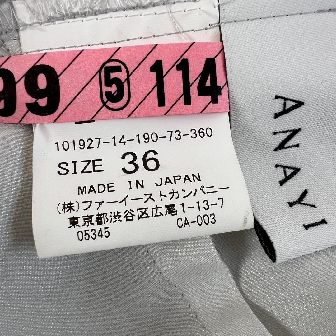 美品★ANAYI アナイ　ワンピース　テープ刺繍 ドレス【36】 シルバーグレー