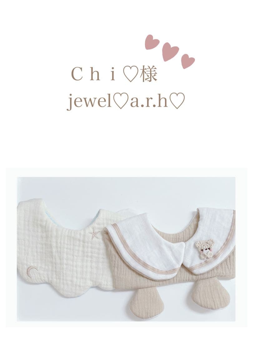 ハンドメイドスタイ　くまみみセーラースタイ　Chi♡様