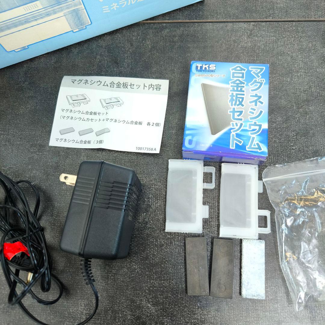 ☆美品☆ エナジーハイドロゲン SWM 550 ミネラル還元水素水生成器