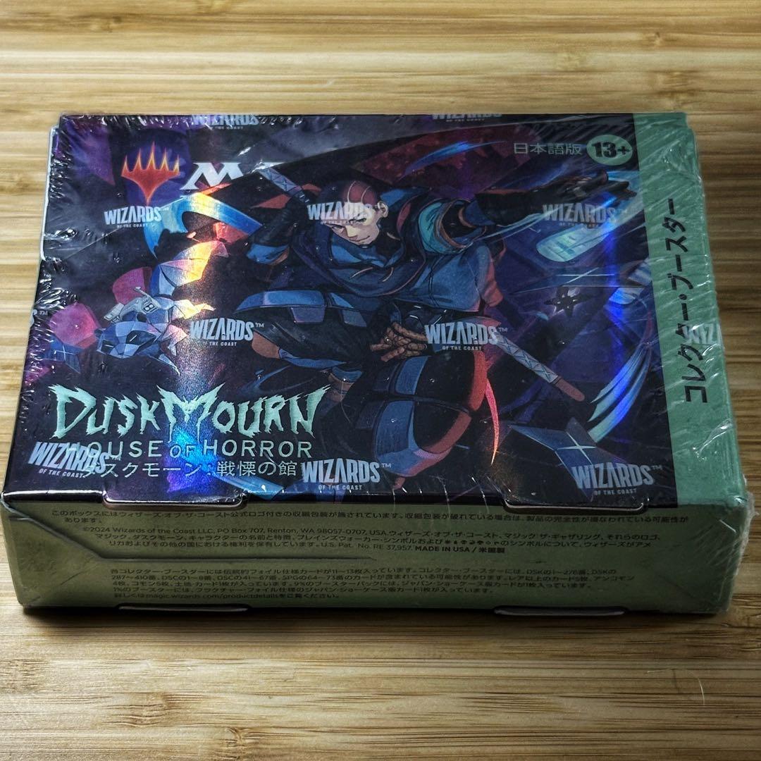【新品未開封】ダスクモーン：戦慄の館 日本語版