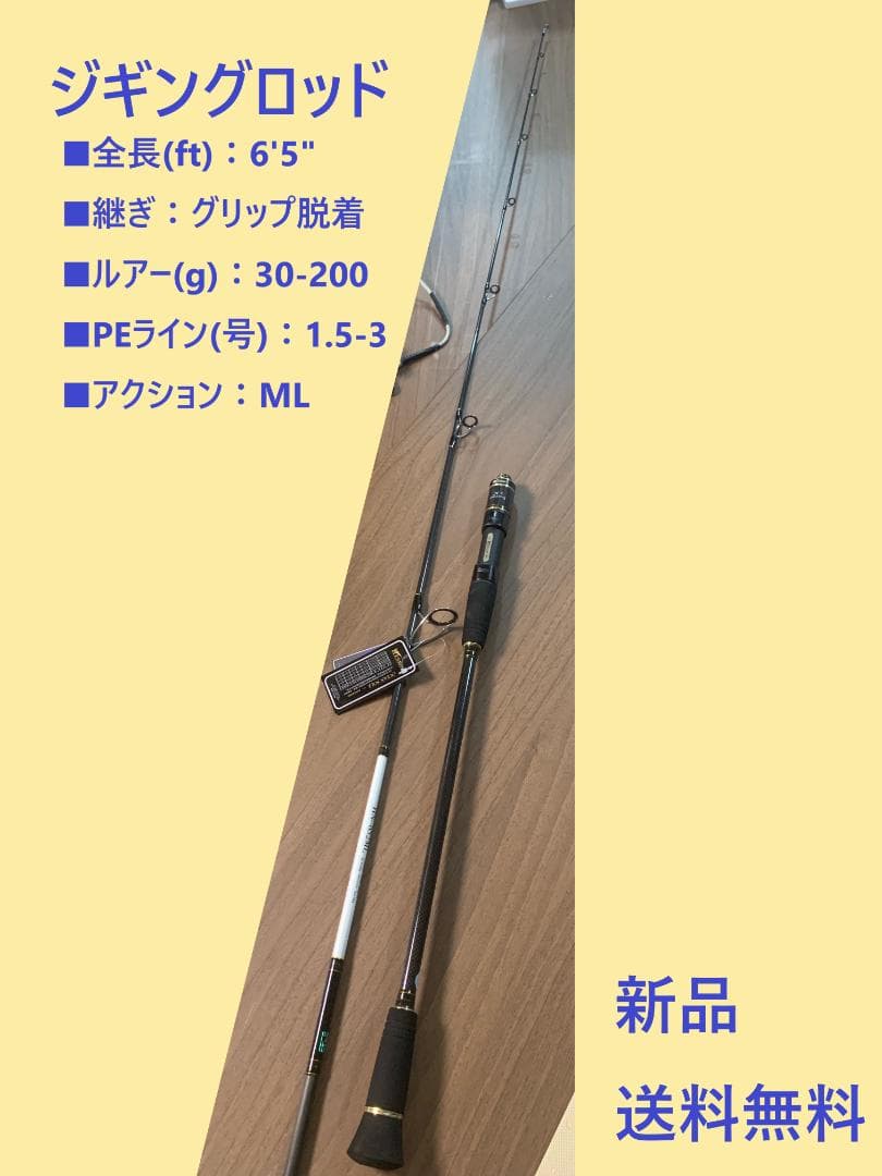 SLJ Jig30g-200g ジギングロッド オフショア スピニング 軽量
