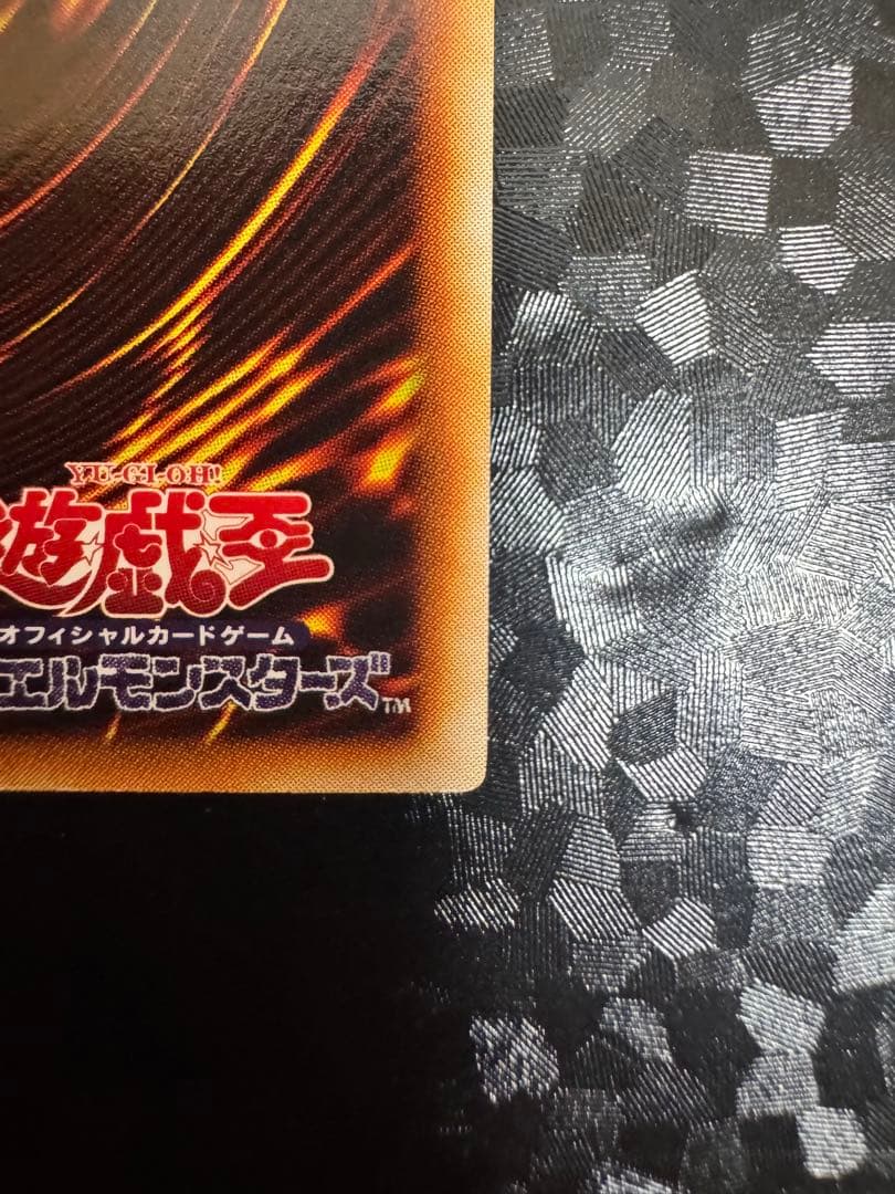 ヂェミナイエルフ/魔法使い族/遊戯王/ レリーフ/アルティメットレア