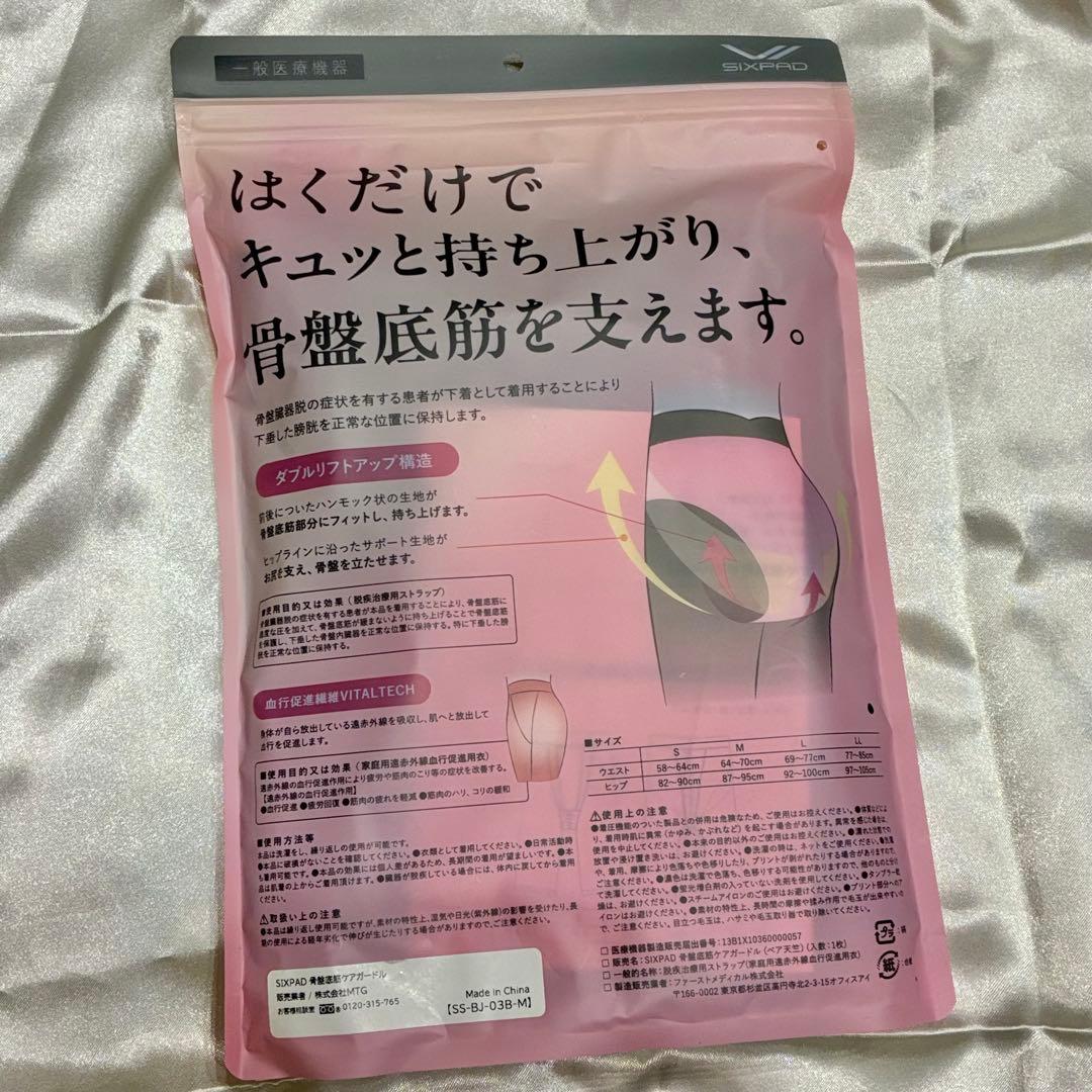 【新品】SIXPAD 骨盤底筋ケアガードル ブラック M