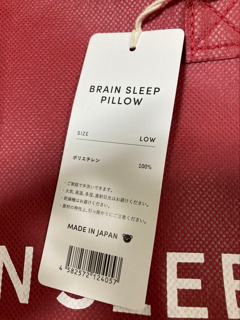 BRAIN SLEEP PILLOW ブレインスリープ ピロー　LOW(￼低め)
