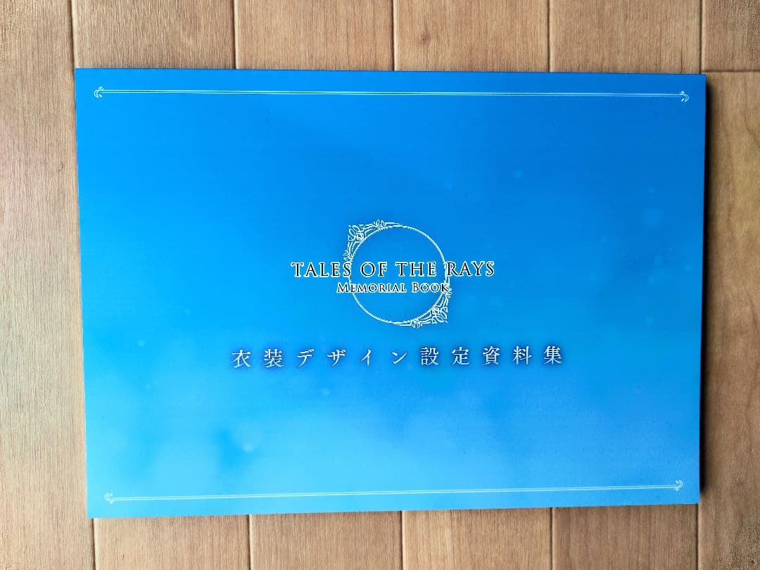 TALES OF THE RAYS /テイルズオブザレイズ メモリアルブック