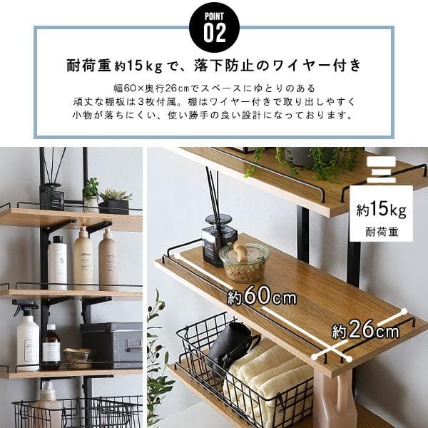 突っ張りランドリーラック