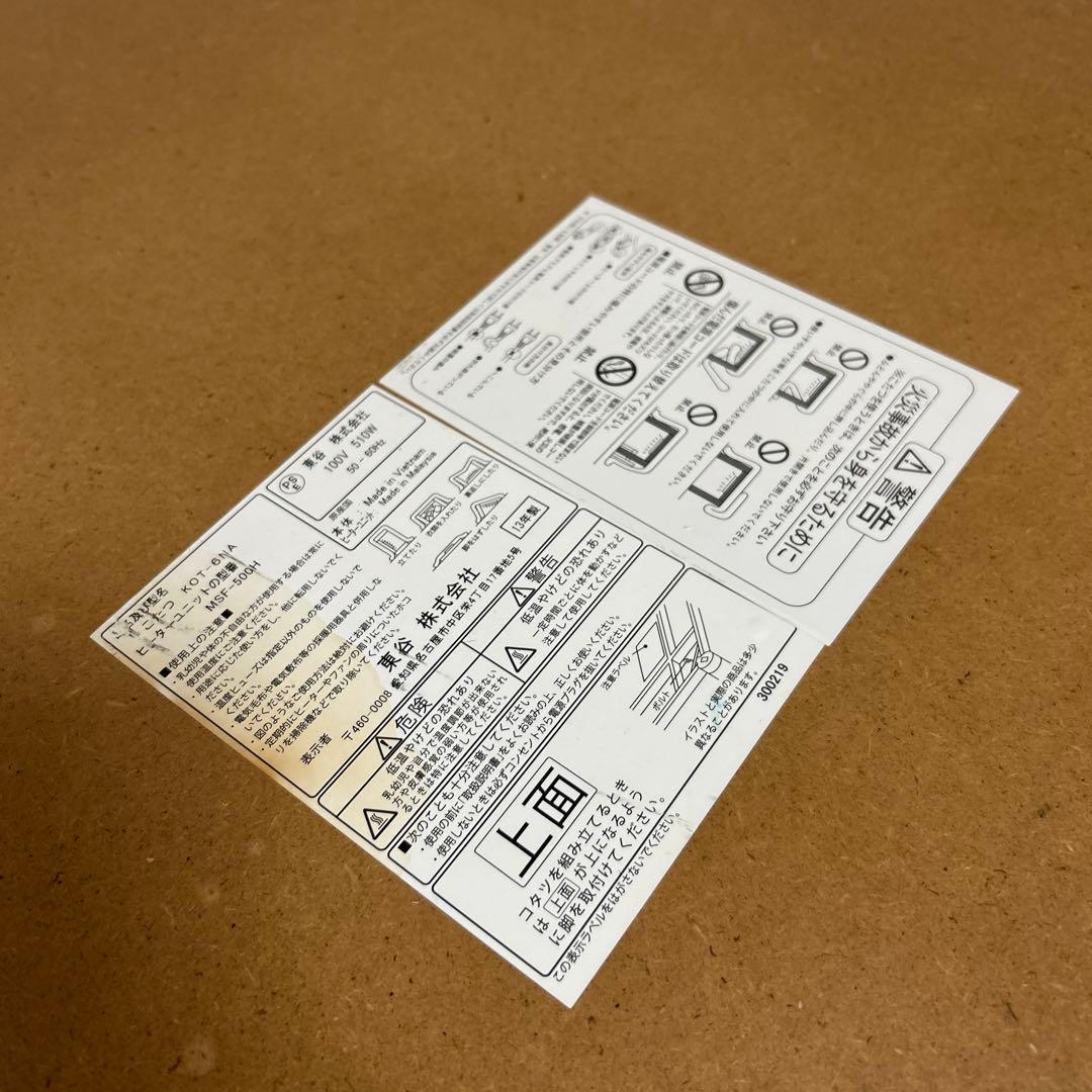 こたつセット　こたつ　ホットカーペット付き