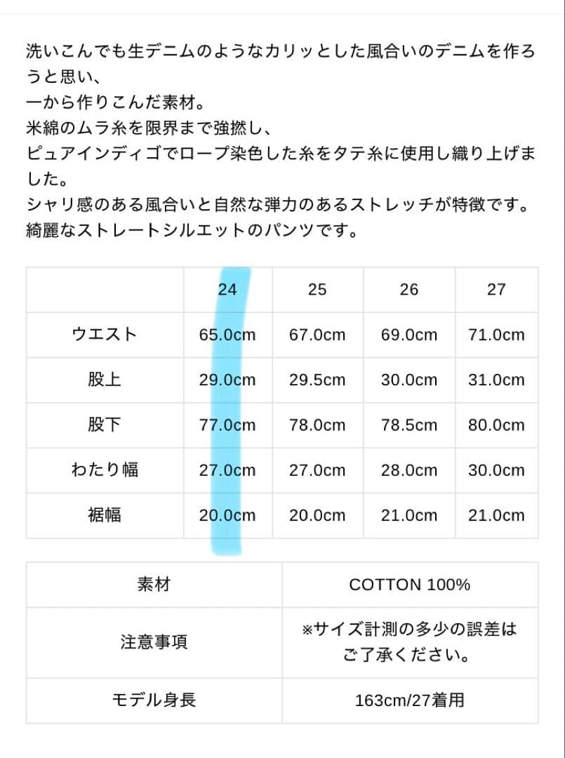 AURALEE オーラリー　HARD TWIST BROWN DENIM 24