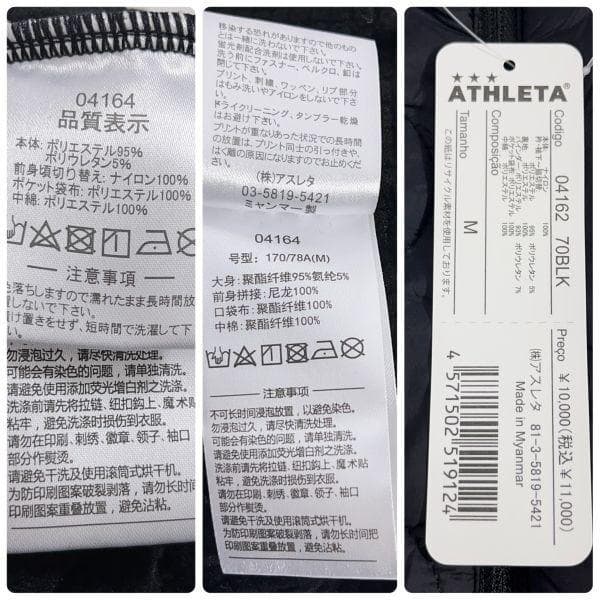 【新品】アスレタ グリッド起毛パディングTR セットアップ M 黒 サッカー