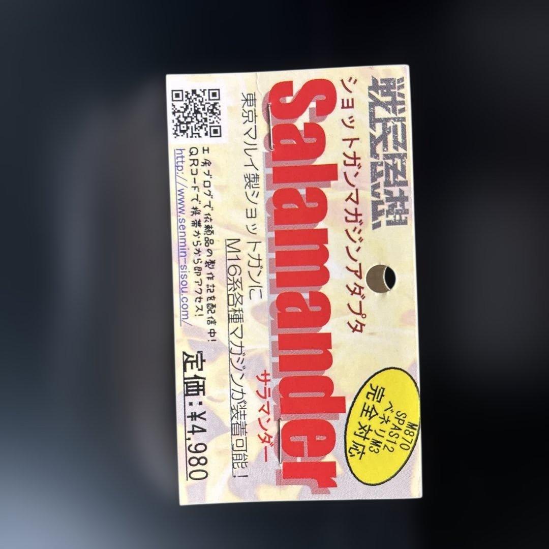 東京マルイ M3 スーパー９０ エアーショットガン