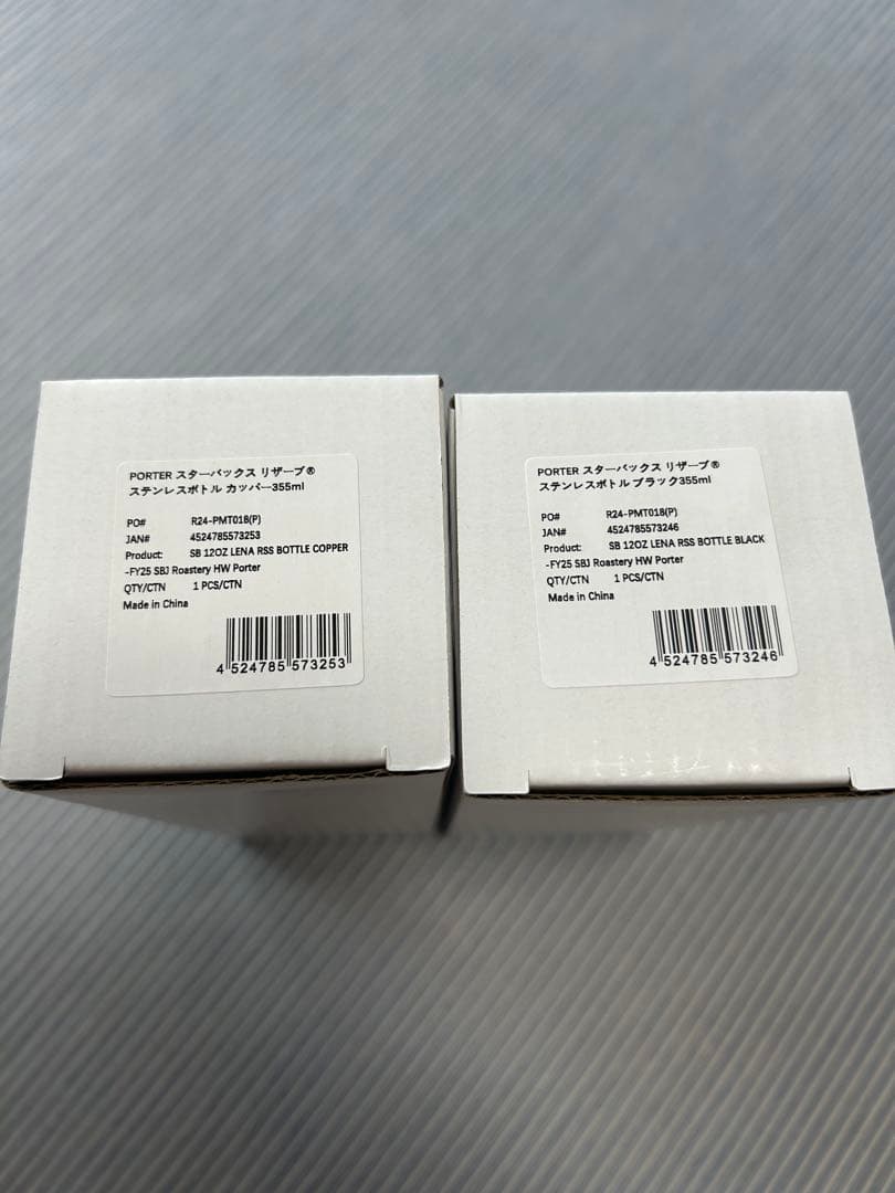 最安値 PORTER スターバックス リザーブ コラボ限定ステンレスボトル