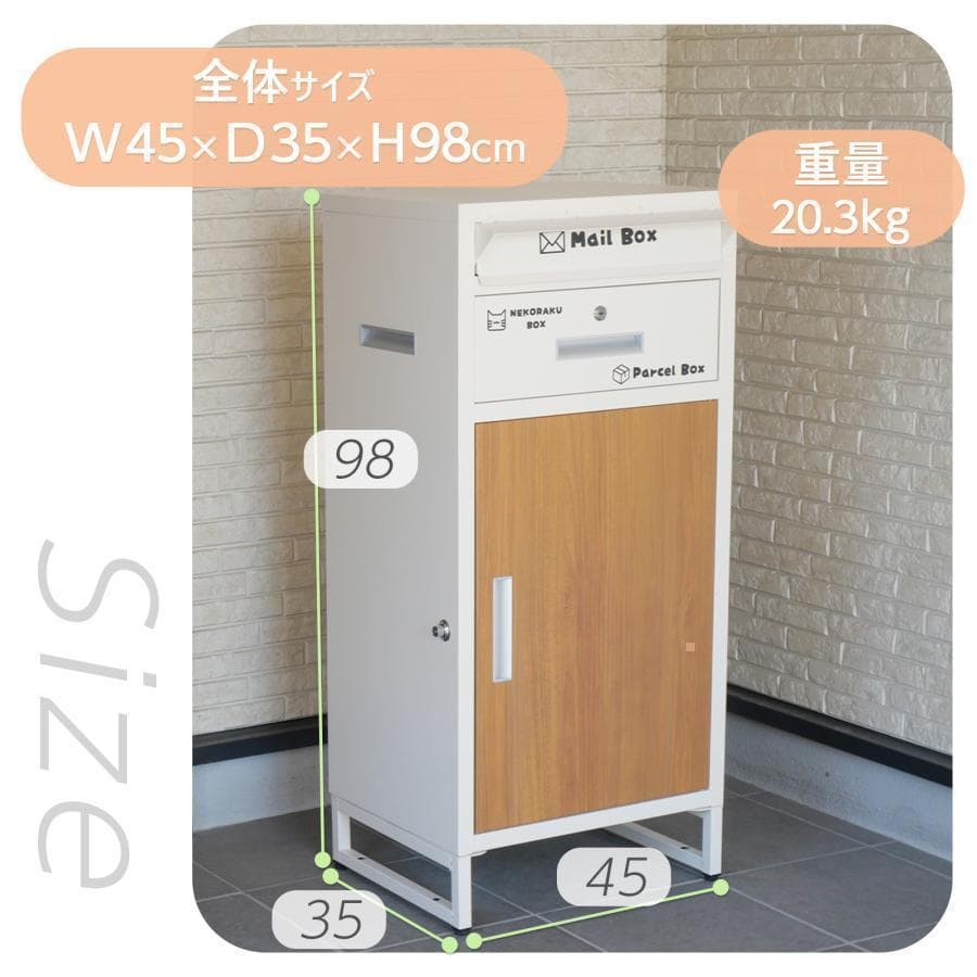 宅配ボックス 戸建 後付け大型 一体型 大容量 ポストR1827 郵便受け