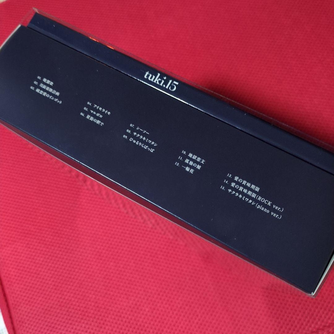 15 完全生産限定盤