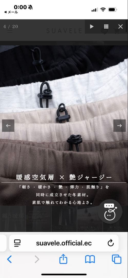 SUAVELE 【ストレートパンツ】【RX-0080】 ライトグレー 2サイズ