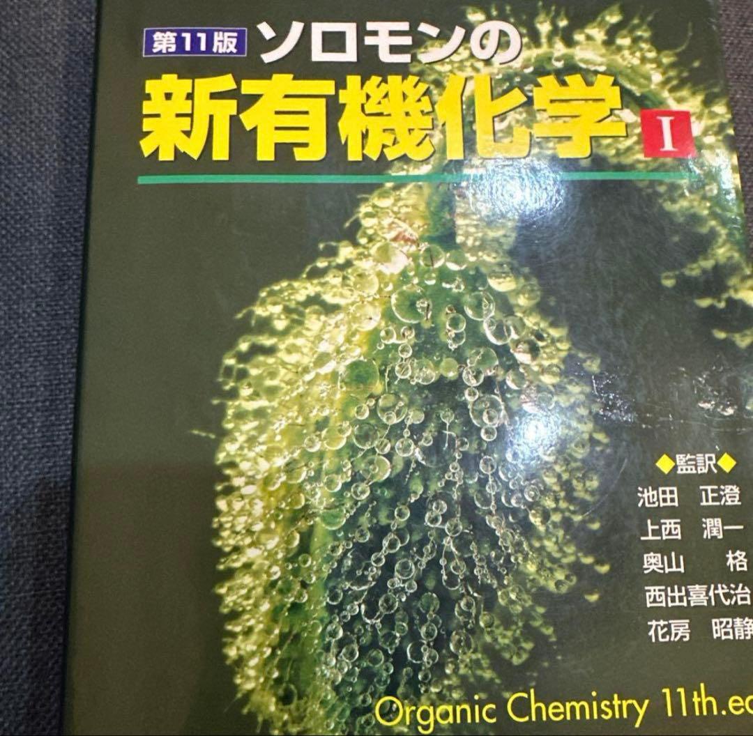 早い者勝ち‼️薬学領域の分析化学 第2版 廣川書店
