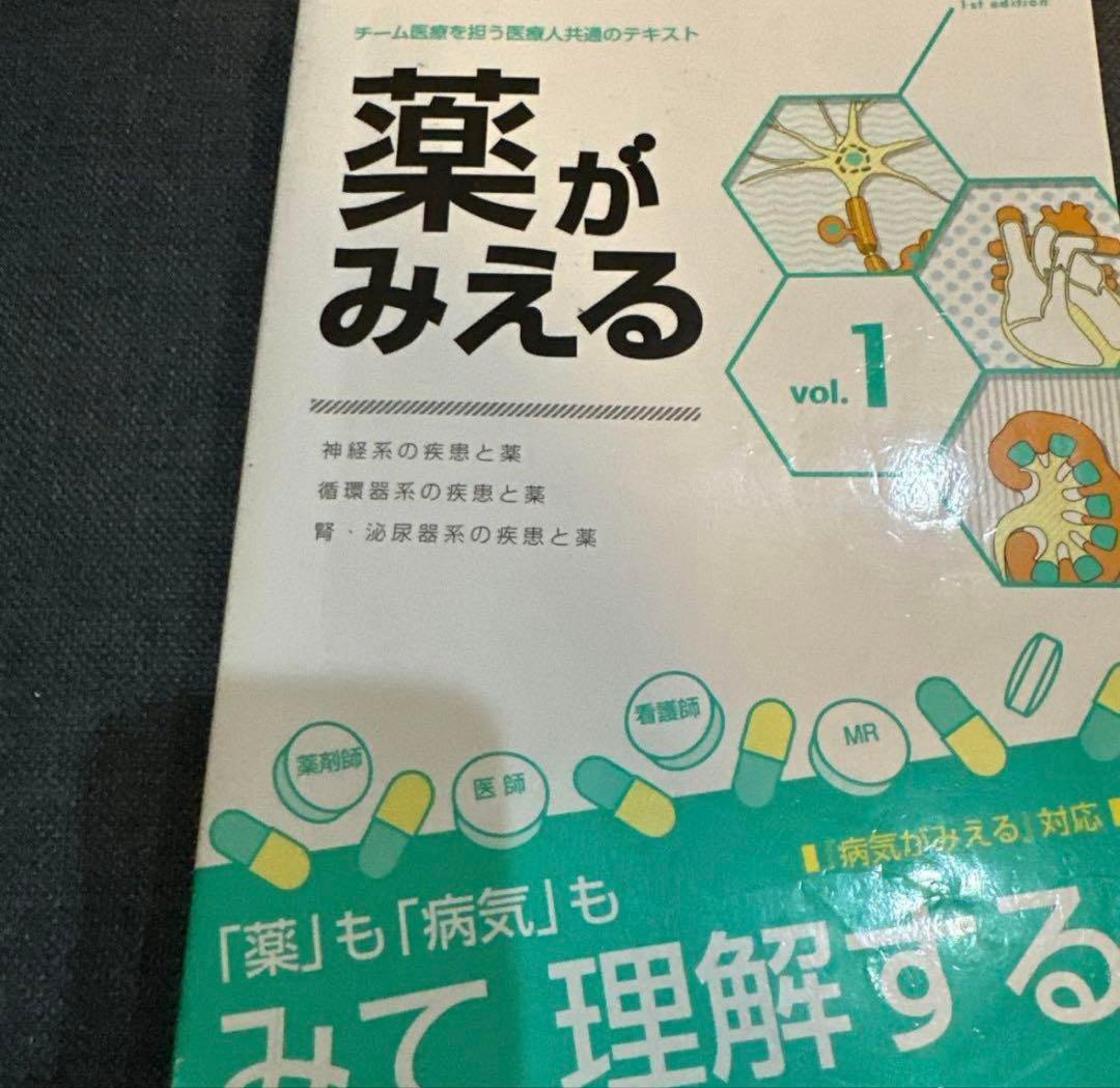 早い者勝ち‼️薬学領域の分析化学 第2版 廣川書店