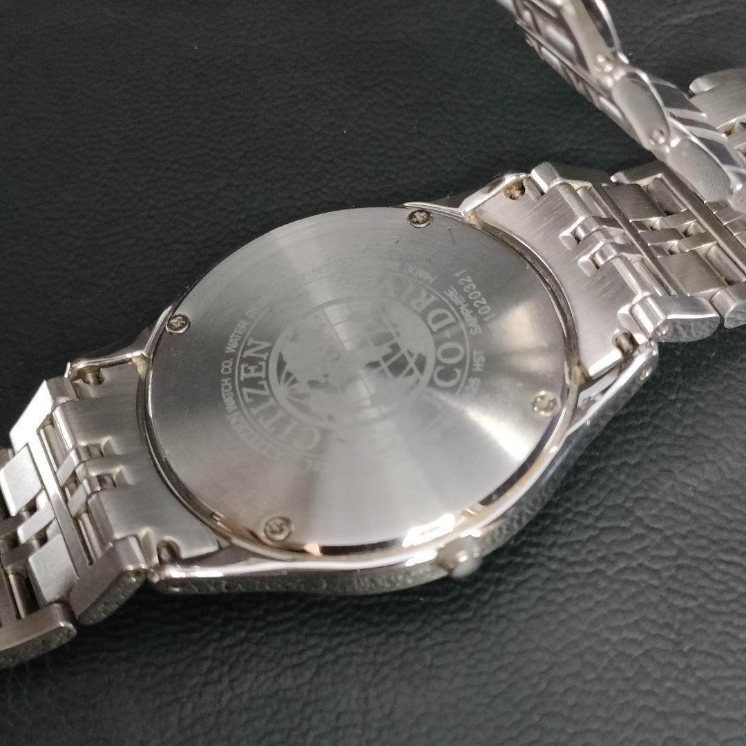 美品　CITIZEN　シチズン　ホワイト　シルバー　ソーラー　腕時計　メンズ
