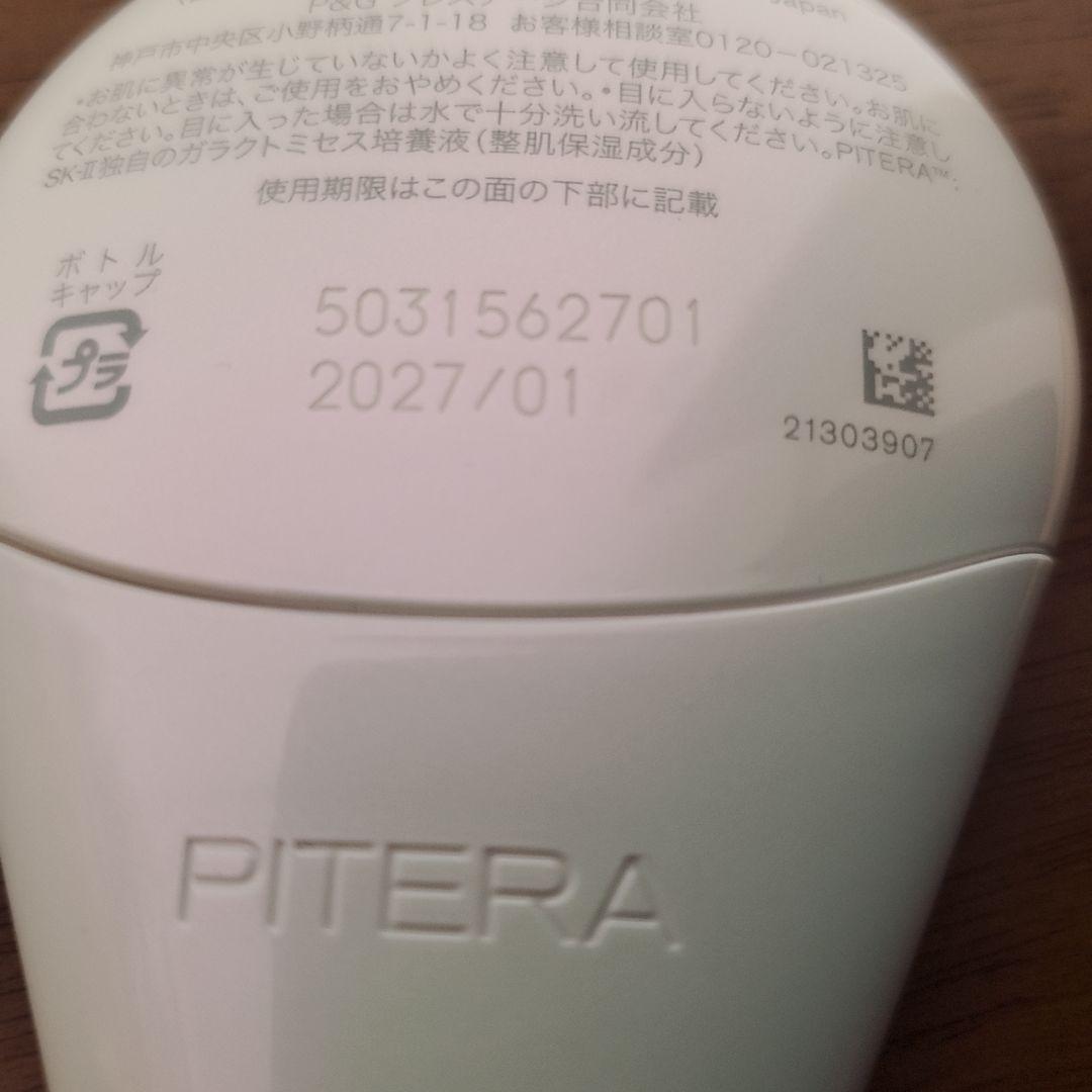 まるちゃんです。 SK-II ジェノプティクス CC プライマー